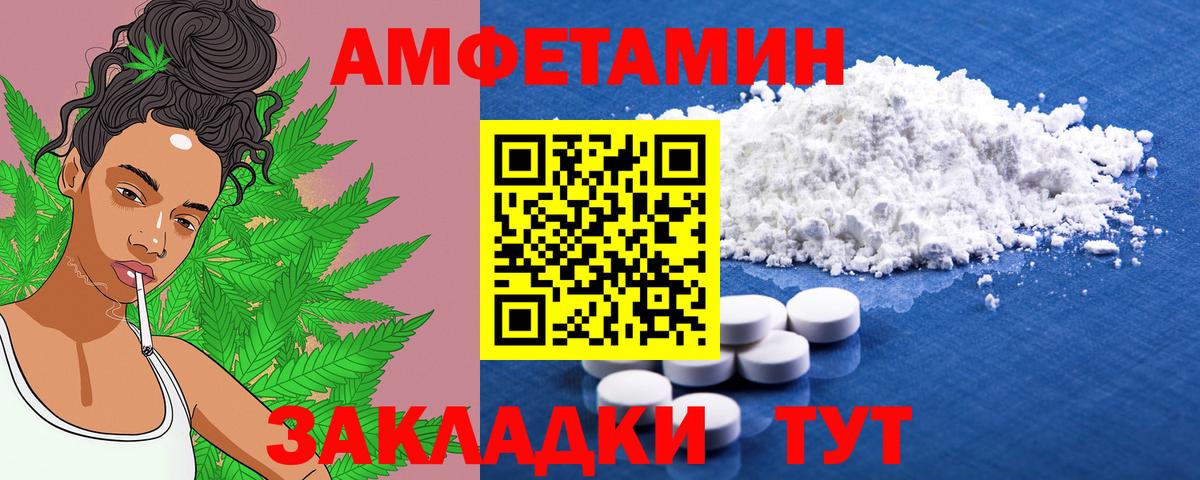 АМФЕТАМИН  Амфетамин Premium  Вход с VPN  Карпинск 