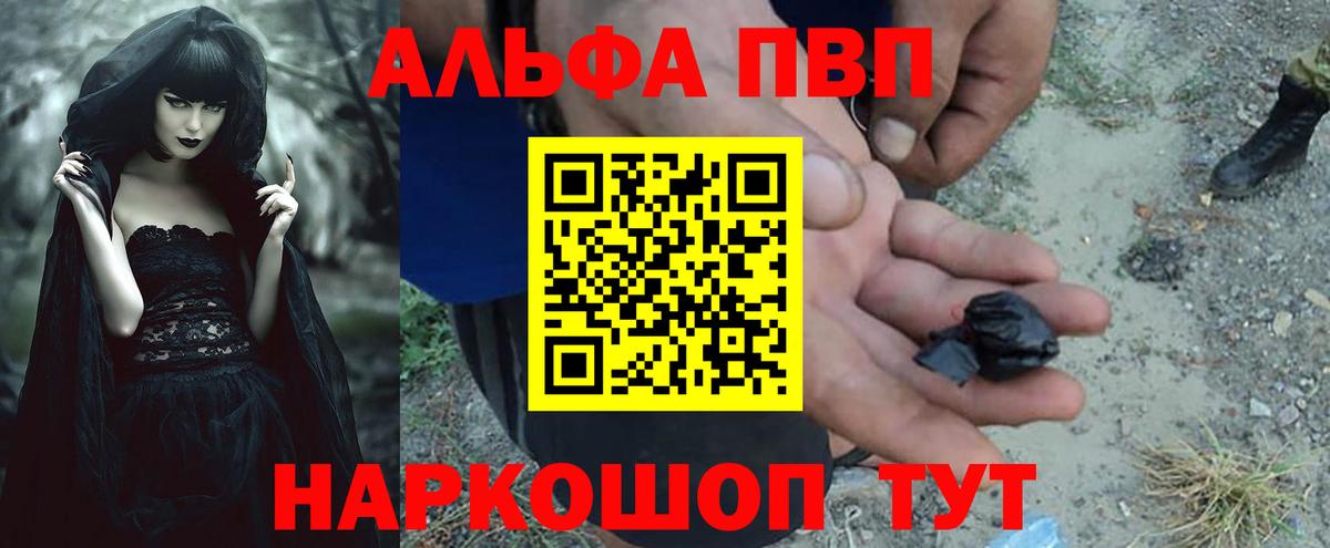 APVP Соль  Вход с VPN  Alfa_PVP Соль  A-PVP  наркошоп  Карпинск 