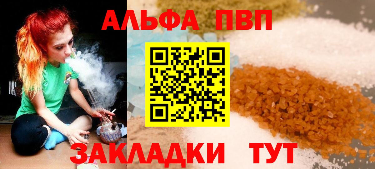 Alfa_PVP Соль Карпинск