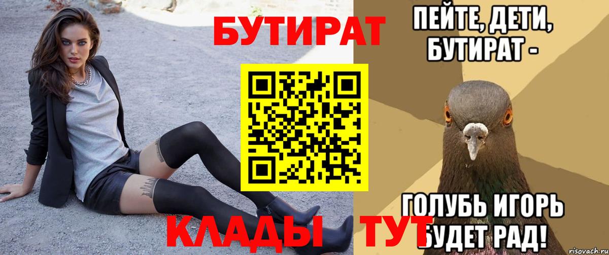 Карпинск  Бутират BDO  Вход с VPN 