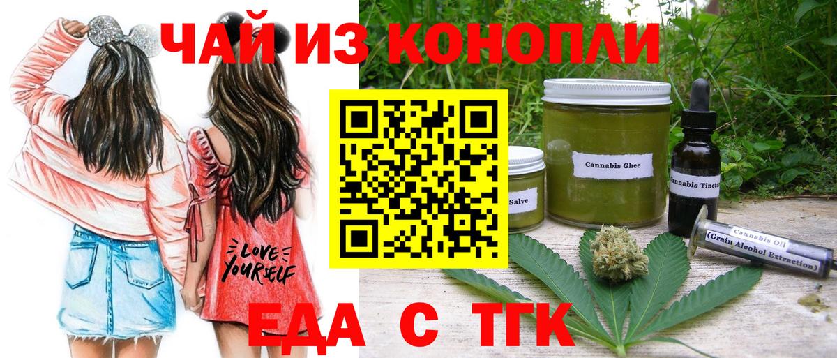 Карпинск  Печенье с ТГК марихуана  Вход с VPN 