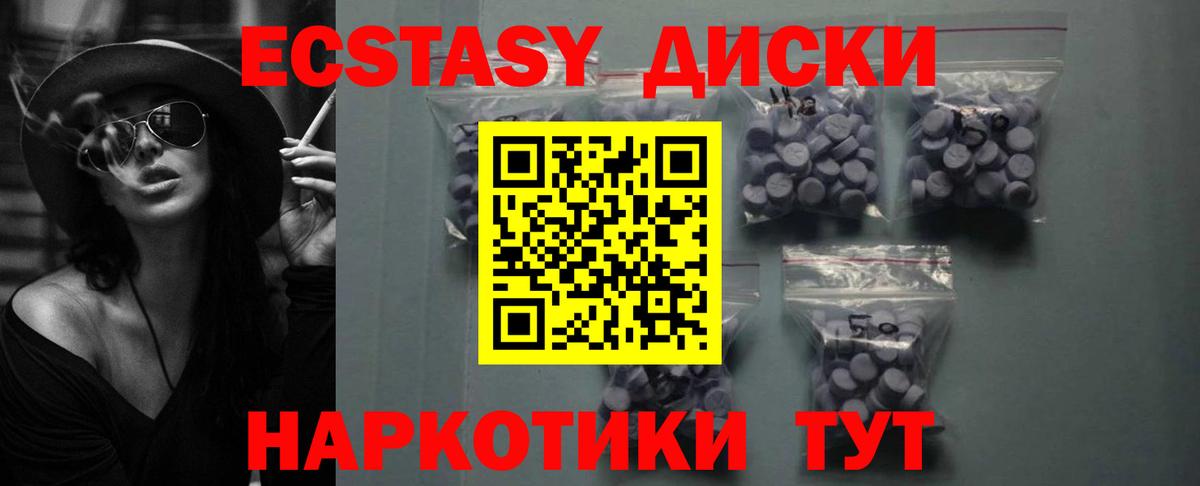Карпинск  Экстази mix  Вход с VPN  Экстази  Экстази 250 мг 