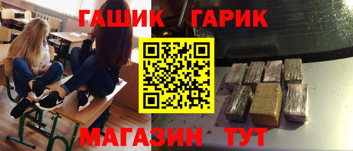 ГАШ ice o lator Карпинск