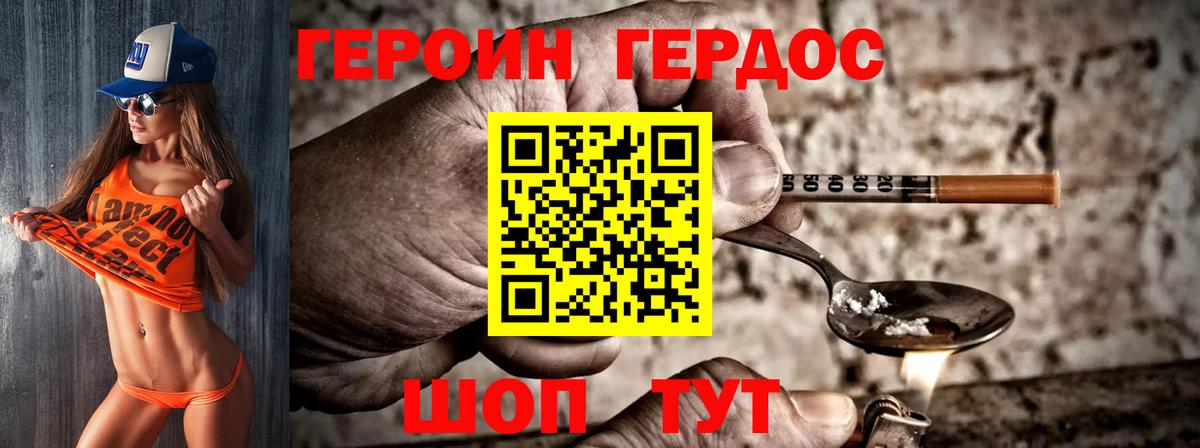 Карпинск  ГЕРОИН герыч  ГЕРОИН  Вход с VPN 