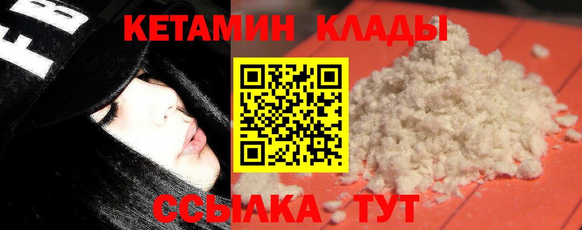 Кетамин VHQ Карпинск
