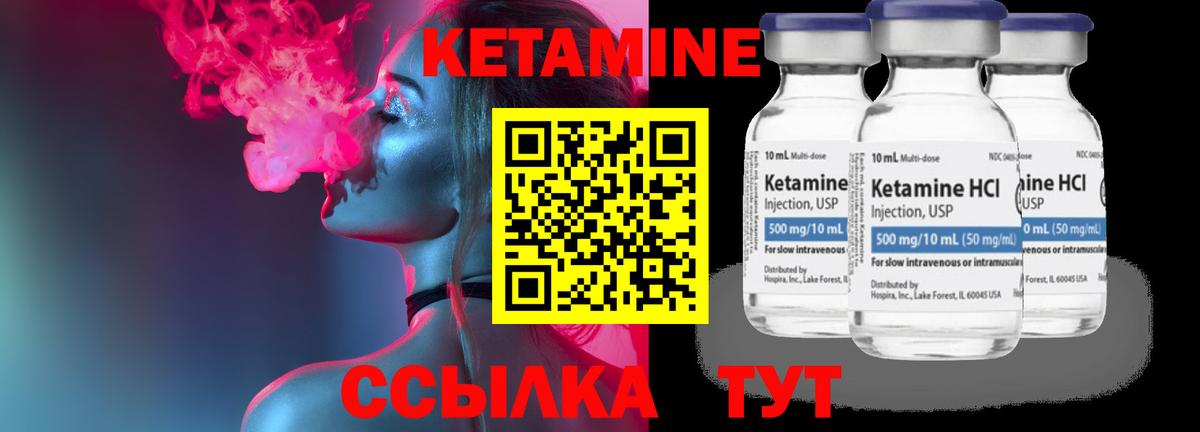 КЕТАМИН ketamine  Вход с VPN  Карпинск  КЕТАМИН VHQ 