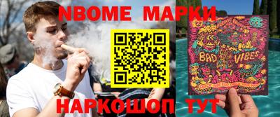 марки nbome Краснознаменск