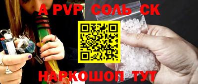 ALPHA-PVP Краснокаменск