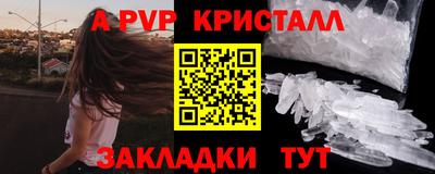 ALPHA-PVP Краснокаменск