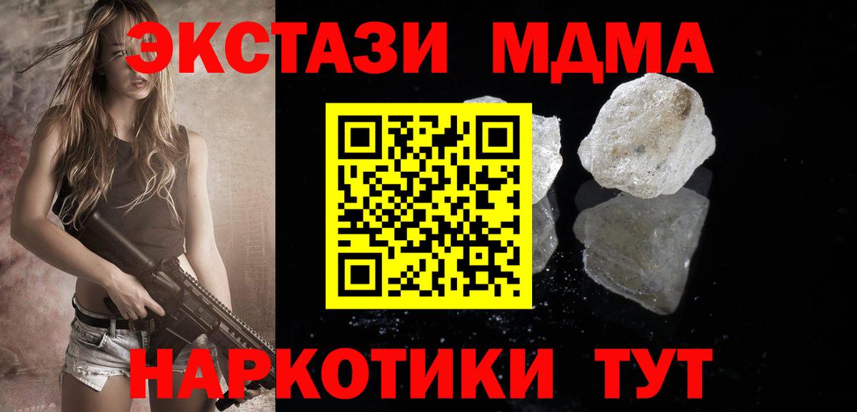 МДМА crystal Карпинск