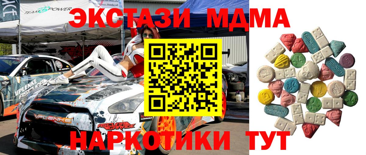 Карпинск  MDMA Molly  Вход с VPN 