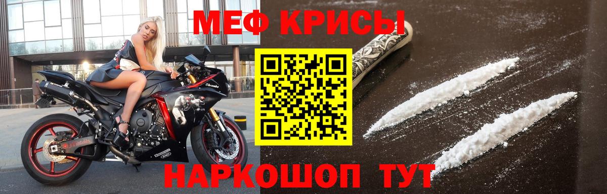 МЕФ  Мефедрон  Вход с VPN  Мефедрон кристаллы  Карпинск 