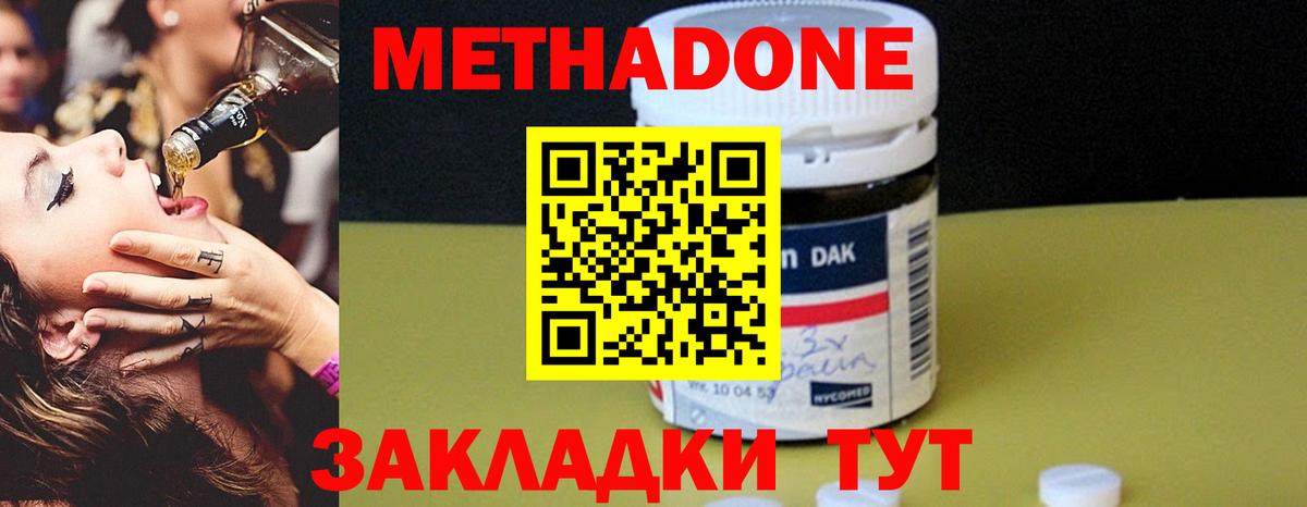 МЕТАДОН белоснежный  Вход с VPN  Карпинск 