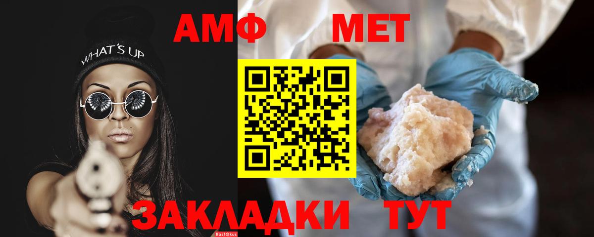 Метамфетамин пудра  Метамфетамин пудра  Карпинск  Вход с VPN 