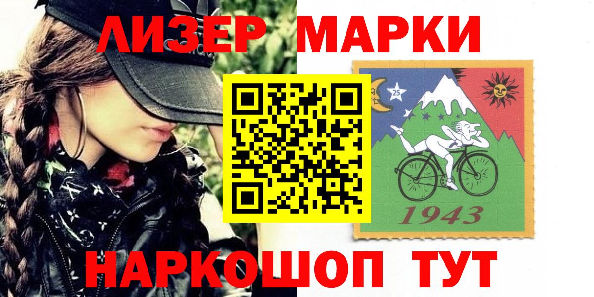Карпинск  Марки N-bome 1,5мг  Вход с VPN 